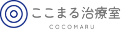 ここまる治療室ロゴ